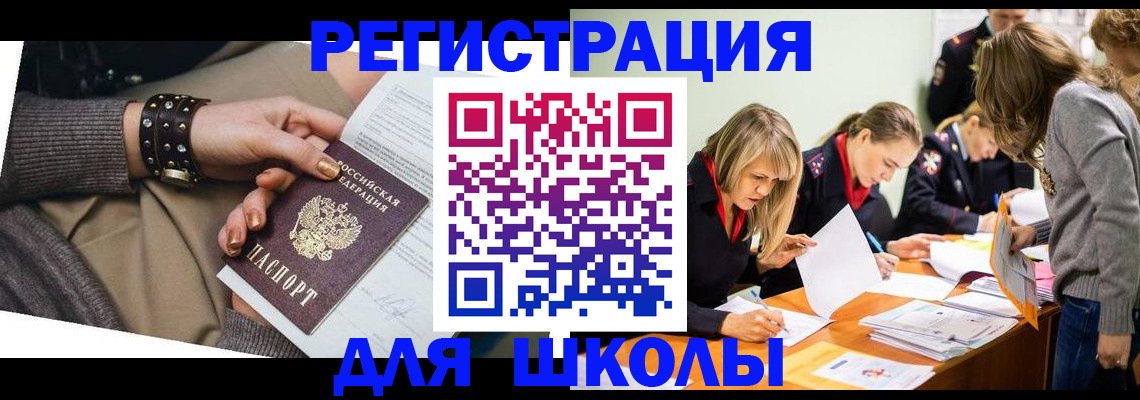 временная регистрация купить в Добрянке