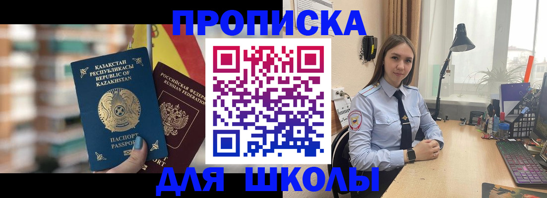 временная регистрация недорого в Добрянке