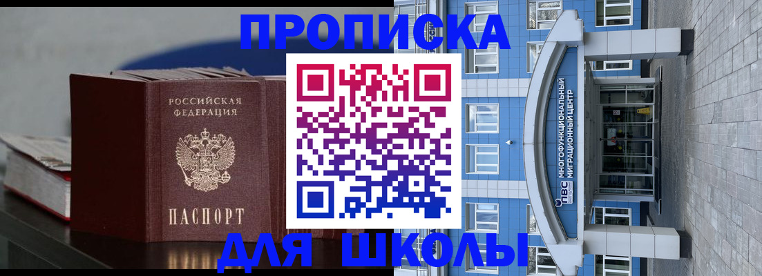прописка регистрация в Добрянке