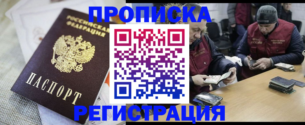 прописка в квартире в Добрянке