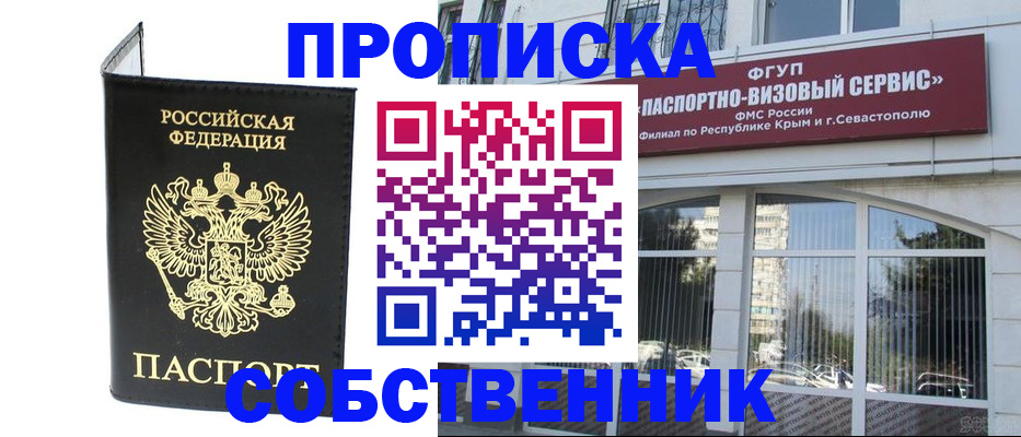 прописка для кредита в Добрянке