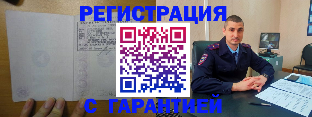 прописка штамп в Добрянке