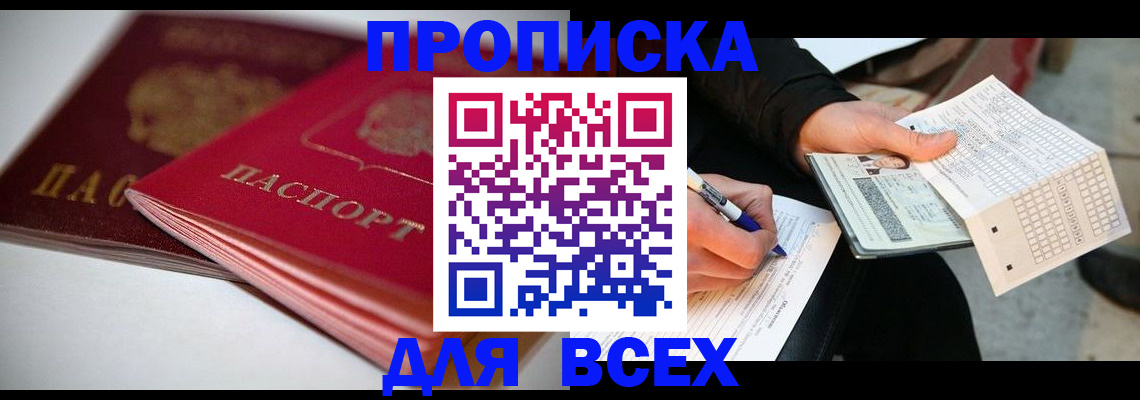 найти адрес прописки в Добрянке