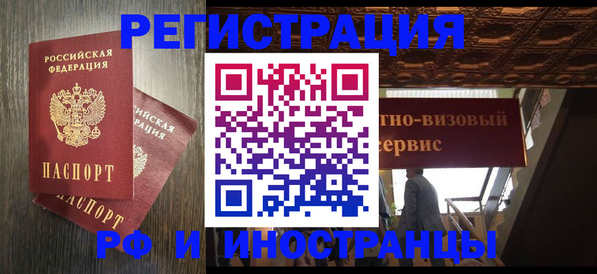 временная регистрация недорого в Добрянке