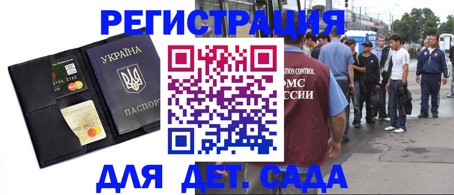 прописка регистрация в Добрянке