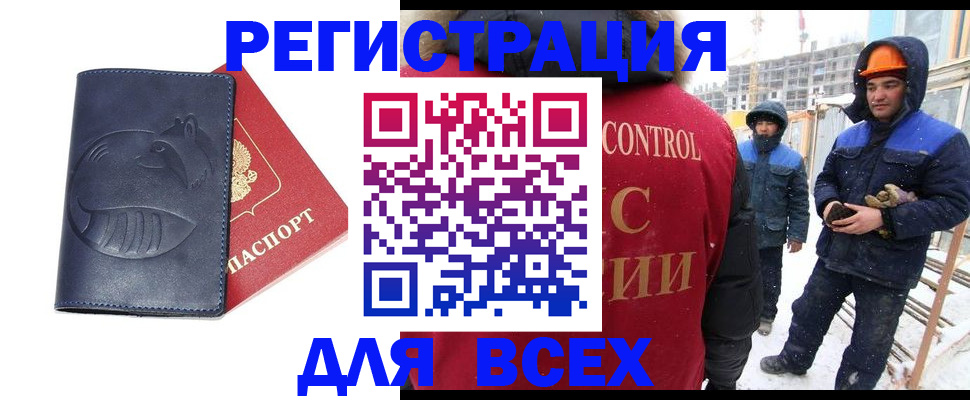 временная прописка в Добрянке