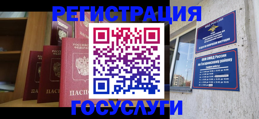 временная регистрация надежно в Добрянке