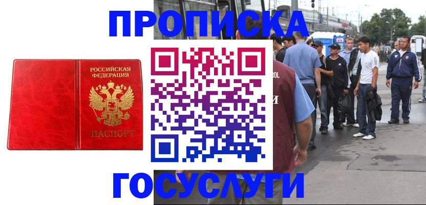 прописка для кредита в Добрянке