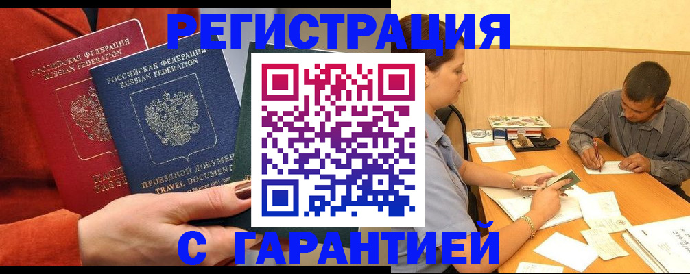 прописка паспорт в Добрянке